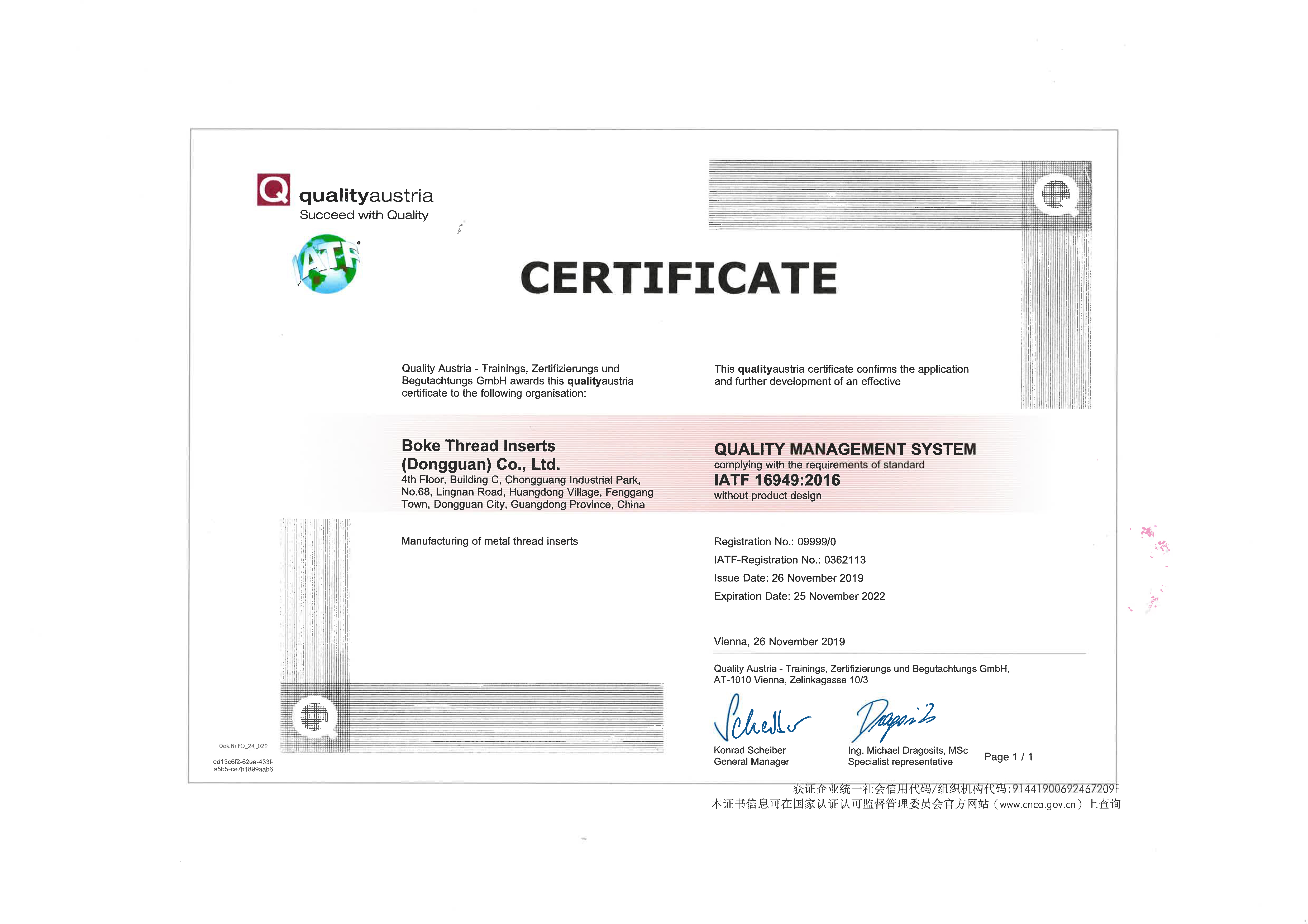 IATF 16949质量管理体系认证证书（英文版）.jpg