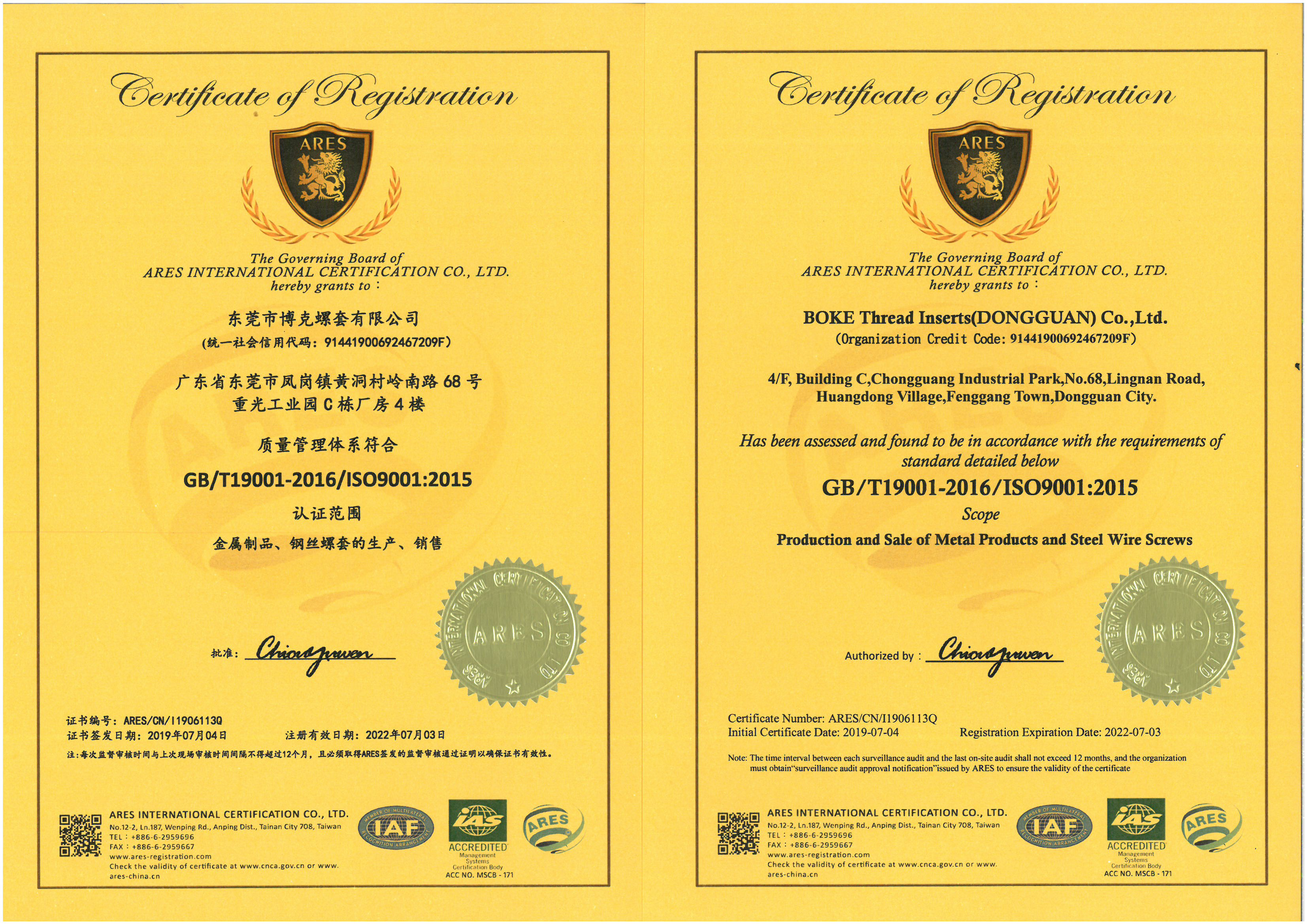 ISO9001质量管理体系认证证书.jpg