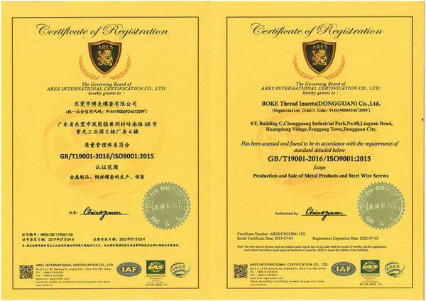 ISO9001质量管理体系认证证书（博克）