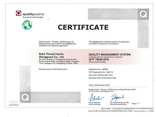 IATF 16949质量管理体系认证证书（博克）